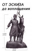 Скульптурная композиция посвященная казакам станицы "Магнитная" г.Магнитогорск